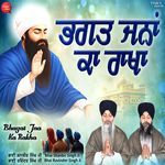 Bhagat Jna Ka Rakha