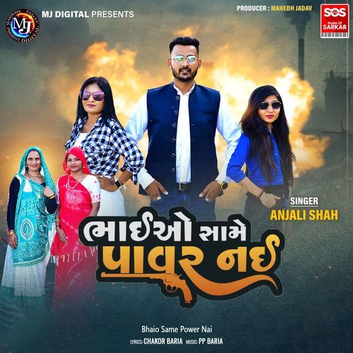 Bhaio Same Power Nai