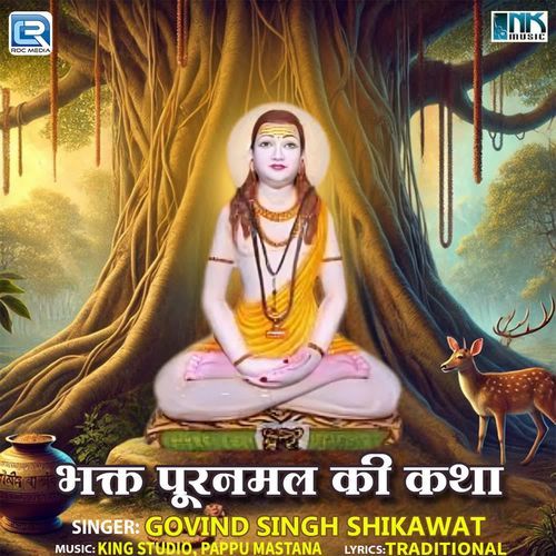 Bhakt Puranmal Ki Katha