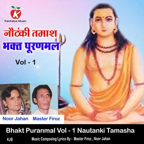 Bhakt Puranmal Vol - 1 Nautanki Tamasha