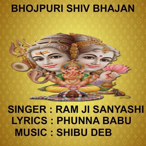 Bhang Pi Ke (BhojPuri Shiv Bhajan)