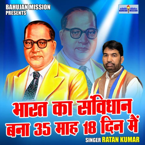 Bharat Ka Sanvidhan Bana 35 Mah 18 Din Main