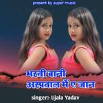 Bharti bani aspatal mai a jaan
