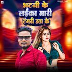 Bhatni Ke Laika Mari Tangri Utha Ke