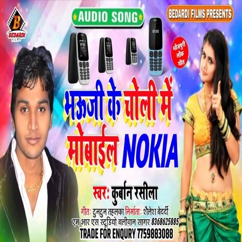 Bhauji Ke Choli Me Mobail Nokia