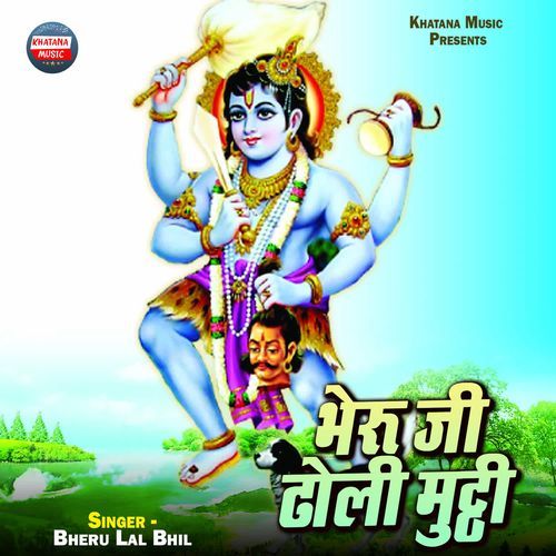 Bheru Ji Dholi Mutti