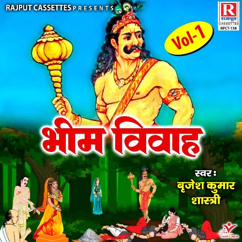 Bhim Vivah Vol 1