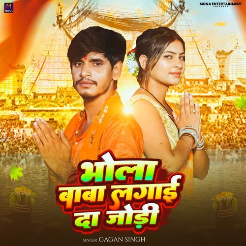 Bhola Baba Lagai Da Jodi