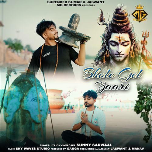 Bhole Gel Yaari