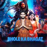 Bhole Ka Bhagat
