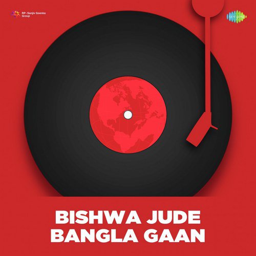 Bishwa Jude Bangla Gaan