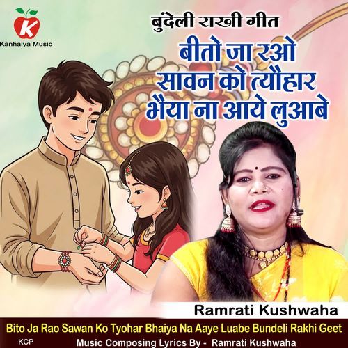 Bito Ja Rao Sawan Ko Tyohar Bhaiya Na Aaye Luabe Bundeli Rakhi Geet