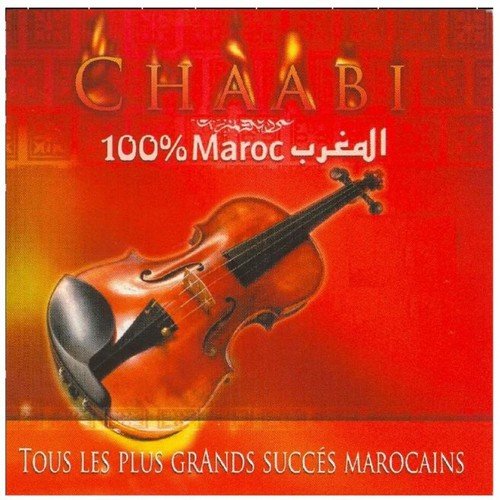 Chaabi 100% Maroc (Tous les plus grands succès marocains)