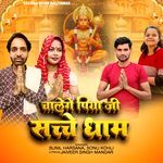 Chalenge Piya Ji Sachche Dhaam Part 01