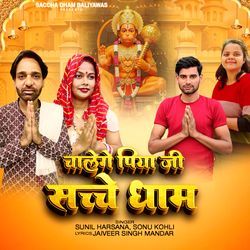 Chalenge Piya Ji Sachche Dhaam Part 01