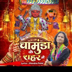 Chamunda Ke Shaher Me