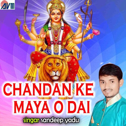 Chandan Ke Maya O Dai