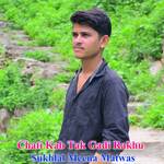 Chati Kab Tak Gadi Rakhu