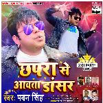 Chhapra Se Aawata Dancer