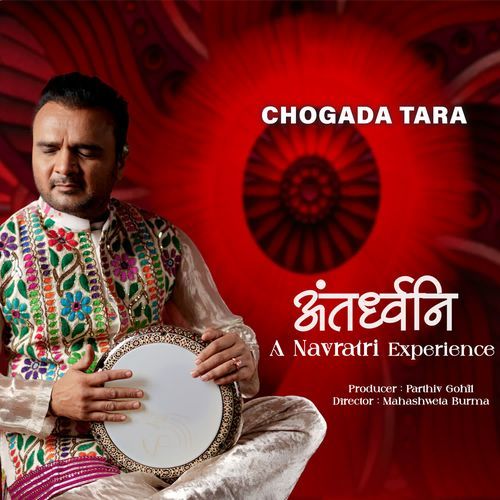 Chogada Tara (From Antardhwani)