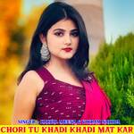 Chori Tu Khadi Khadi Mat Kar