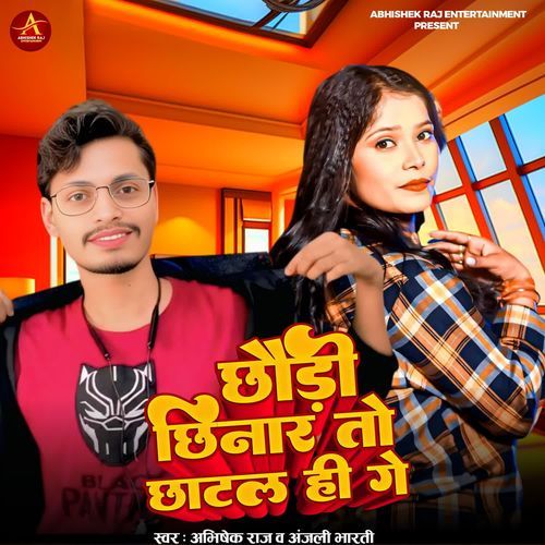 Chouri Chinar to chatal hi ge