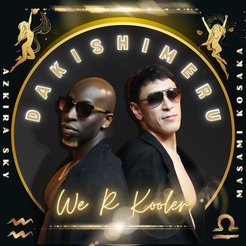 Dakishimeru cover art
