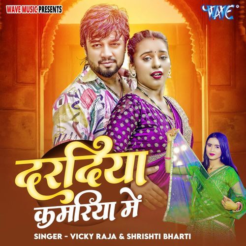 Daradiya Kamariya Me