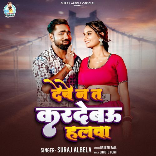 Debe Na Ta Kardebau Halwa