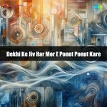 Dekhi Ke Jiv Har Mor E Ponot Ponot Kare