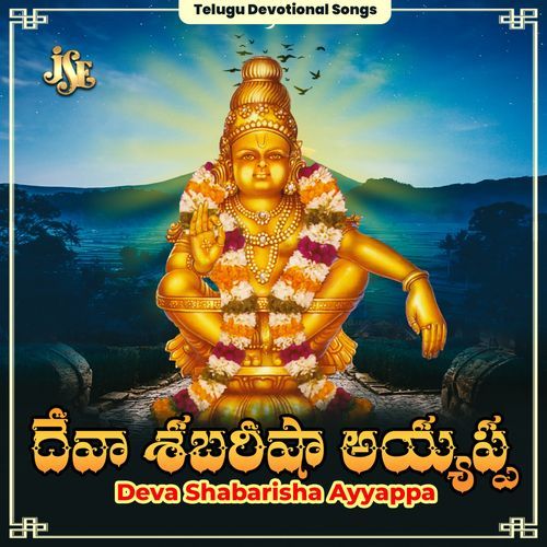 Deva Shabarisha Ayyappa