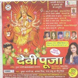 Kariyoon Mata Ke Shringar