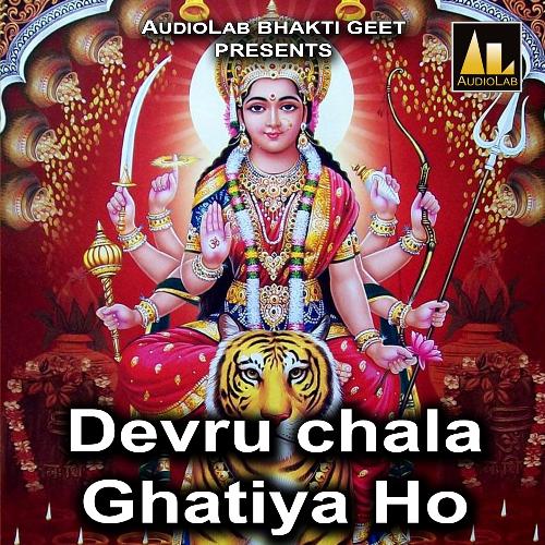 Devru Chala Ghatiya Ho