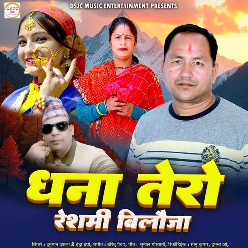 Dhana Tero Reshami Bilouza