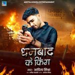 Dhanbad Ke King