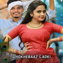 Dhokhebaaz Ladki-AApTRUJfUXE