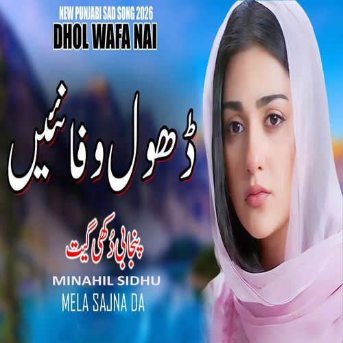 Dhol Wafa Nai