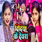Didiya Ke Devra