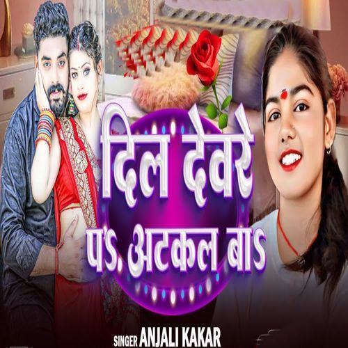 Dil Devre Pa Atkal Baa