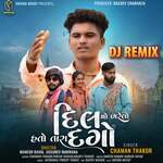 Dil Mo Bharelo Hato Tara Dago Dj Remix
