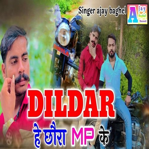 Dildar Hai Chhora MP Ke