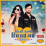 Gale Tara Dimple Che-Dilli Vali Dil Lai Gai Return