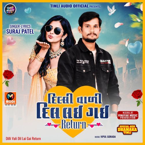 Dilli Vali Dil Lai Gai Return