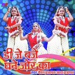 Dj Baje Ghane Jor Ka (Rajasthani)