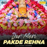 Dor Meri Pakde Rehna