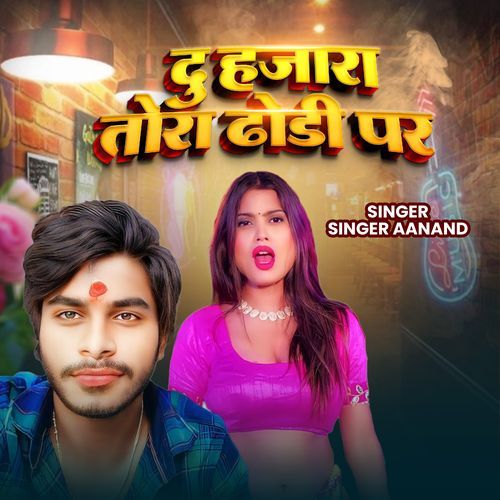 Du Hajara Tora Dhodi Par