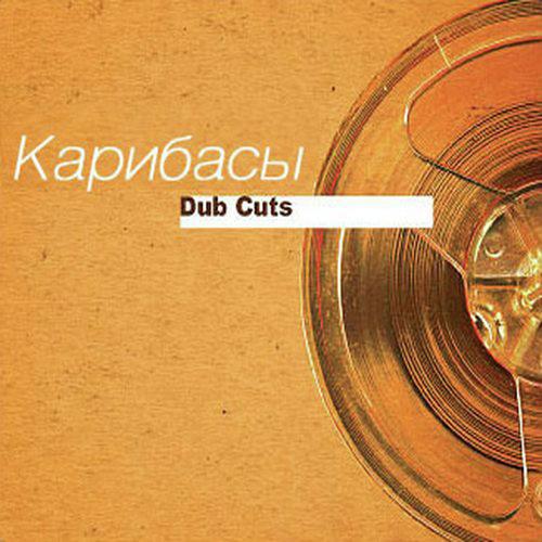 Zveno Dub cover art