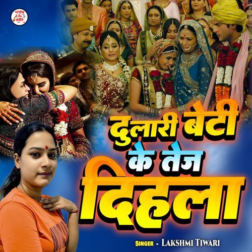 Dulari Beti Ke Tej Dihla