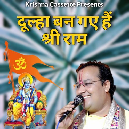 Dulha Ban Gye Shri Ram