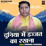 Duniya Mein Ijjat Ka Rakhna